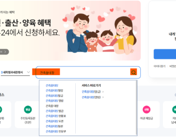 민원24시 건축물대장 무료발급 사이트