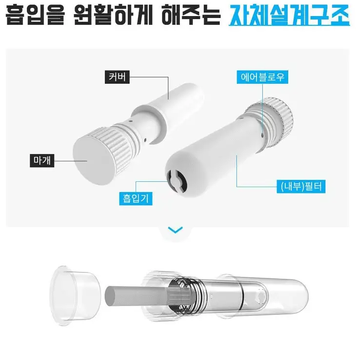 코빵에어 설계 구조