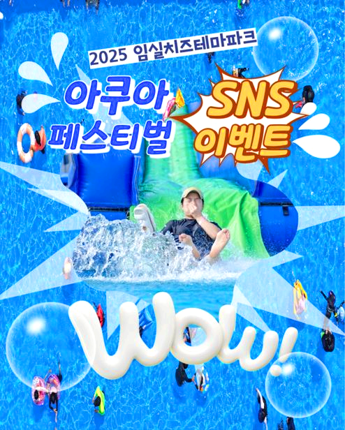 전국 물놀이장