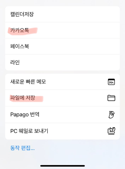 앱에서-다운받는-종류