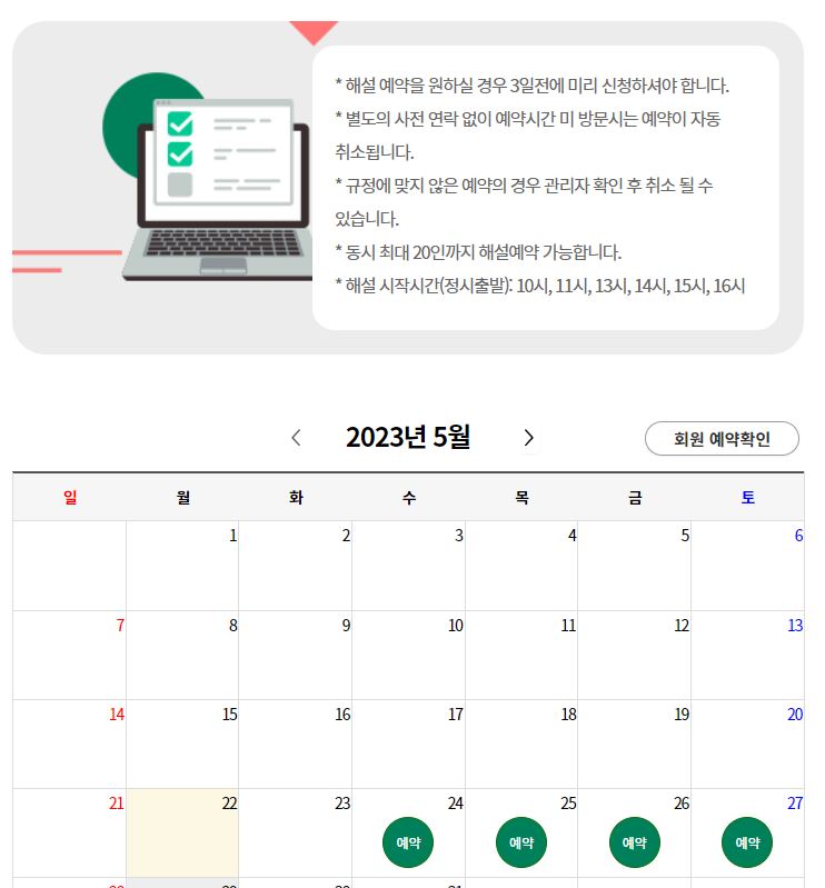 제주돌문화공원