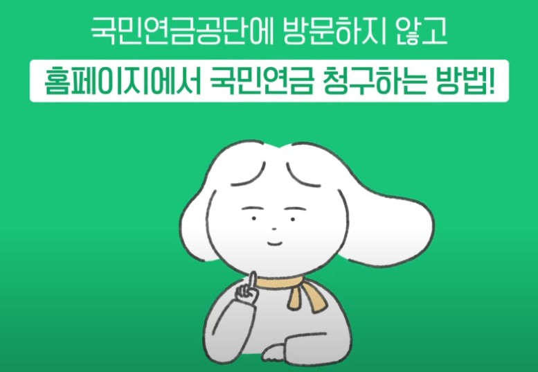 국민연금 수령액 알아보기