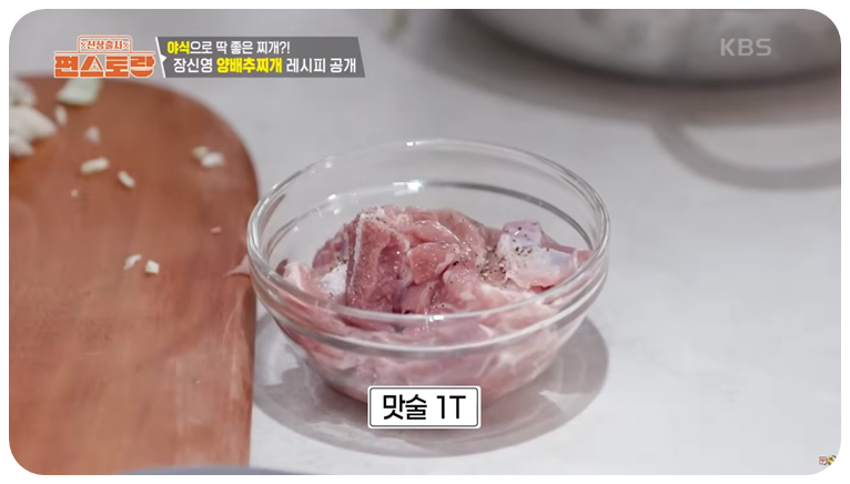 맛출 1큰술을 넣어줍니다