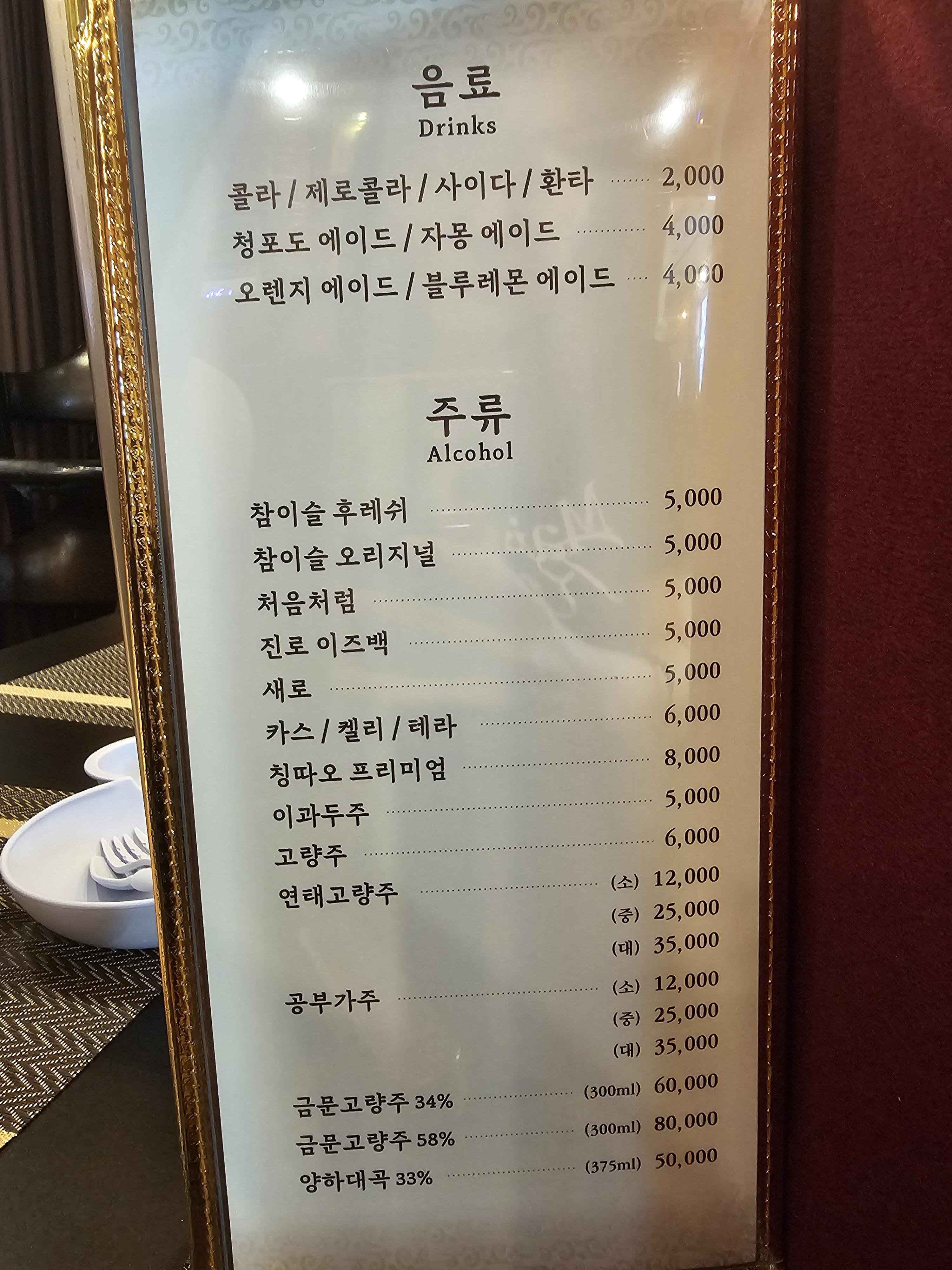 인천_서구_청라_동성원_메뉴6