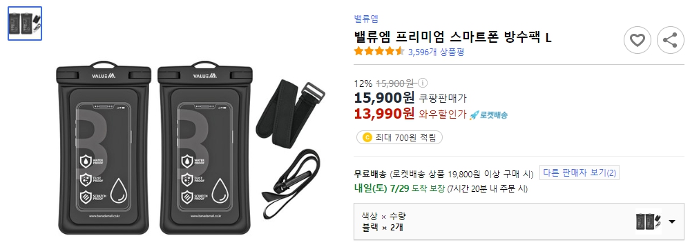 밸류엠-프리미엄-스마트폰-방수팩-L