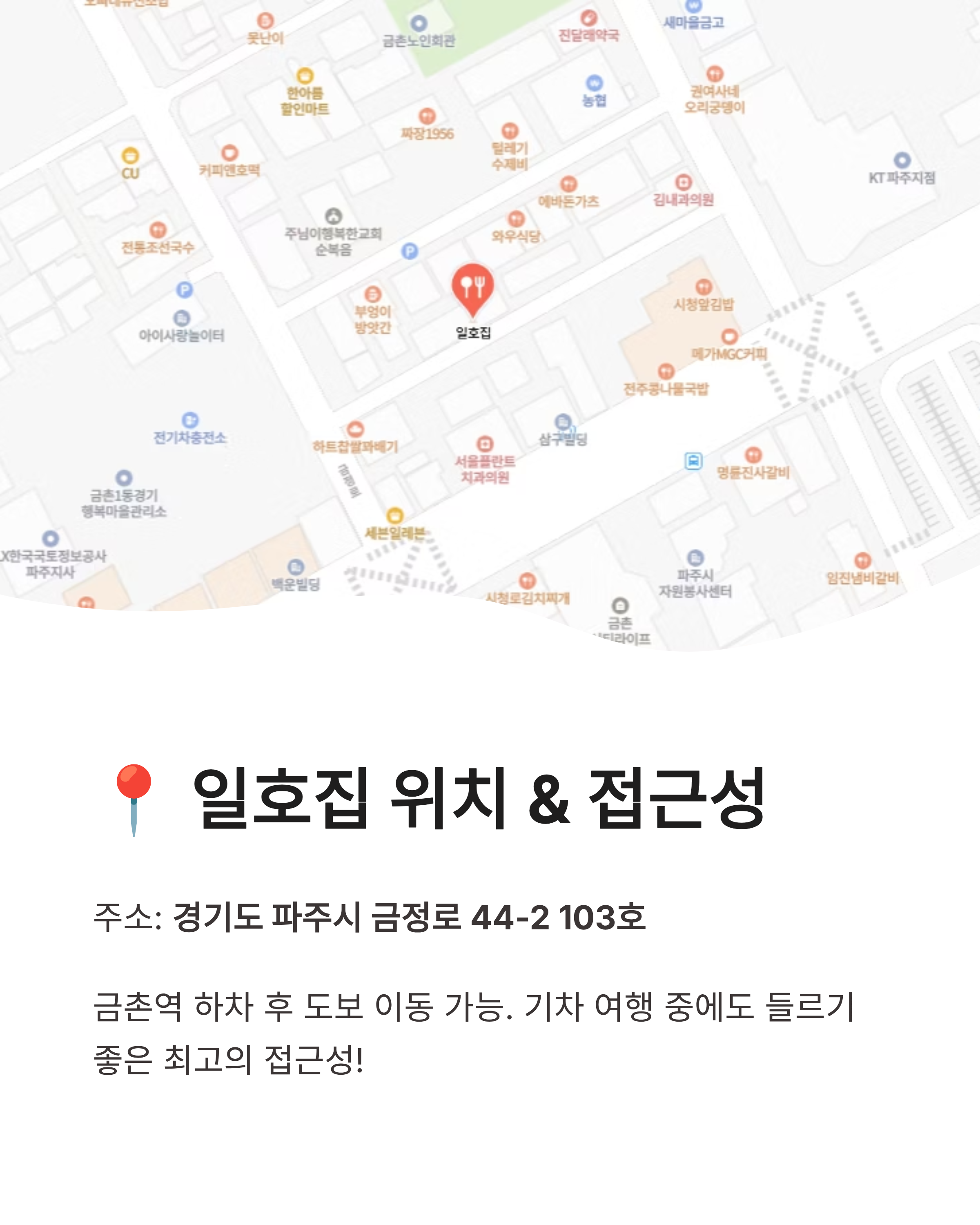 파주냉닭발 일호집 택배&middot;포장 가능! 금촌동 매운닭발 맛집 후기