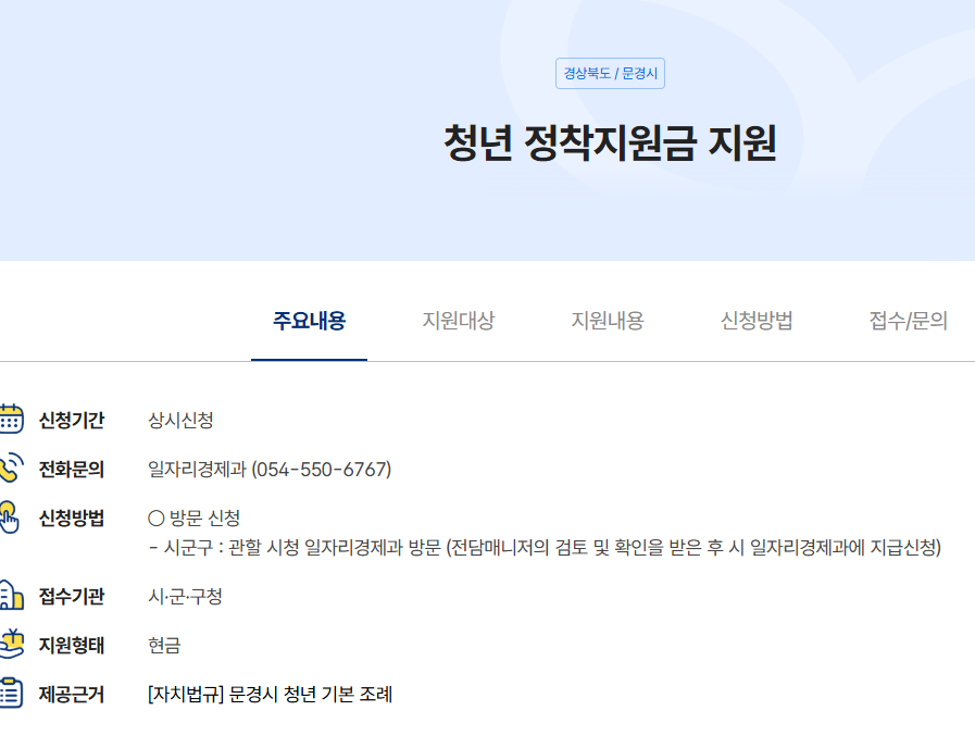 👉 2025년 내 소득에 맞는 정부 지원금 총정리