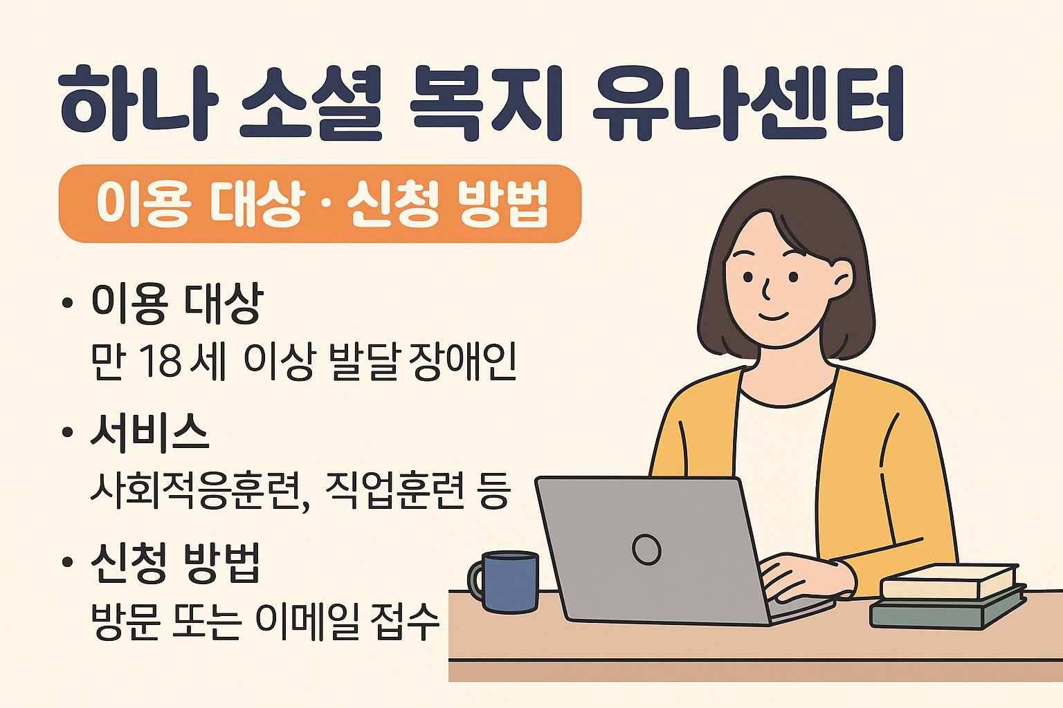 하나 소셜 벤처 유니버시티, 청년 창업의 새로운 기회!