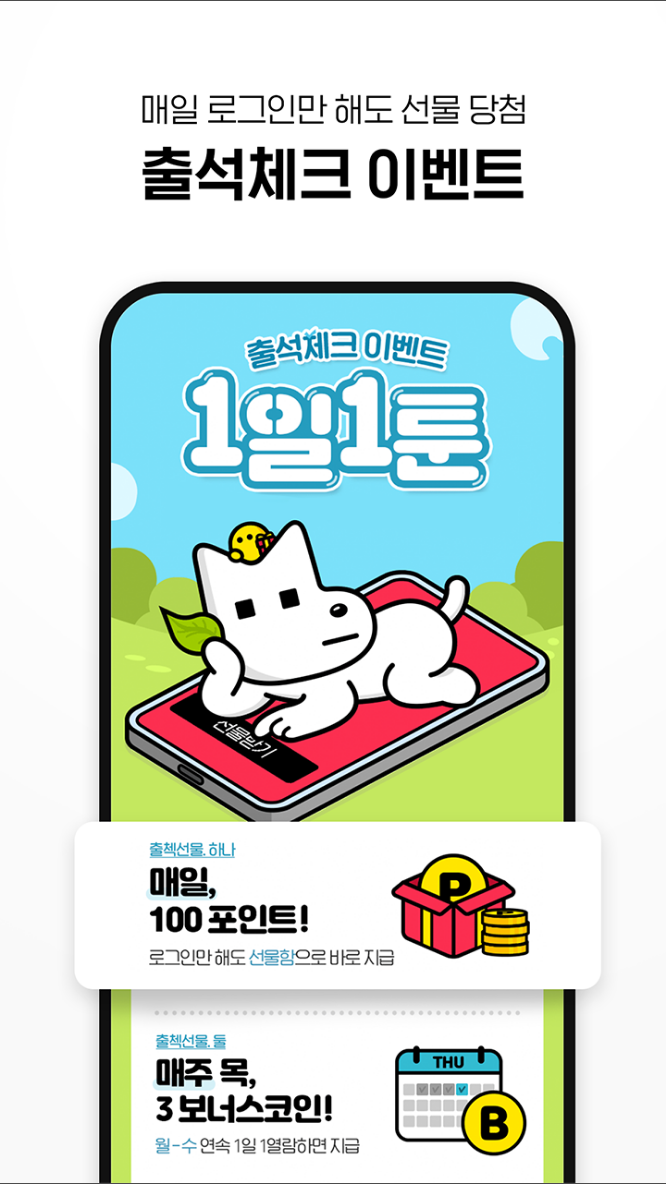 레진코믹스, 솔직한 재미 대폭발