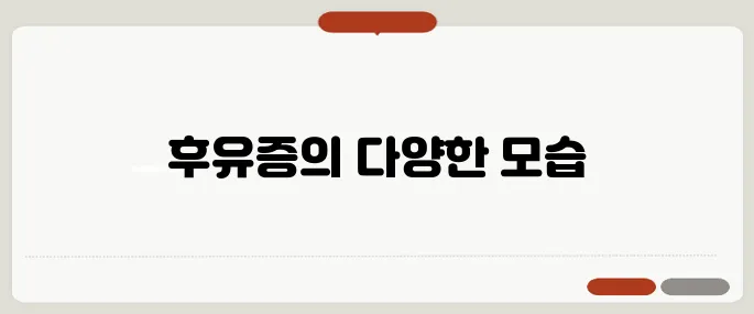 뇌출혈 후유증 기억력·언어 장애까지 다양
