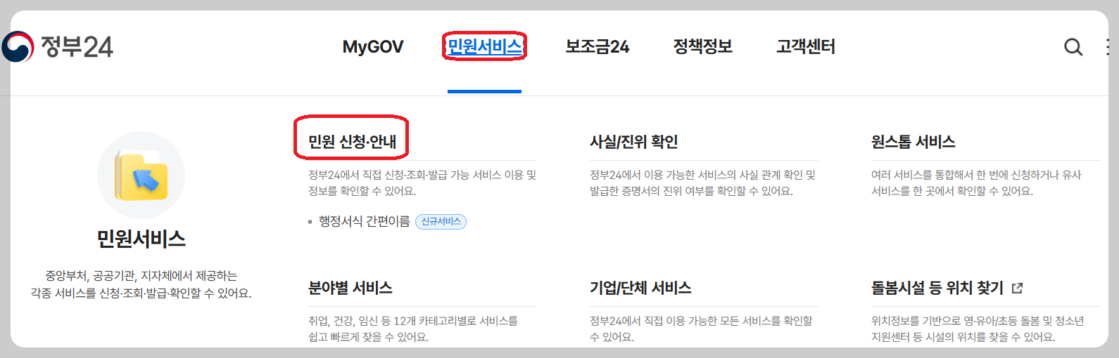 개인사업자 소득금액증명원 발급 방법