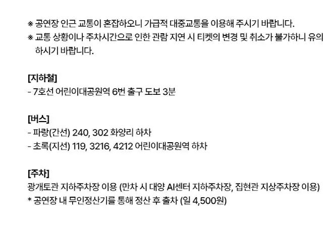 박은빈 팬파티 팬미팅 좌석 배치도 팬콘서트