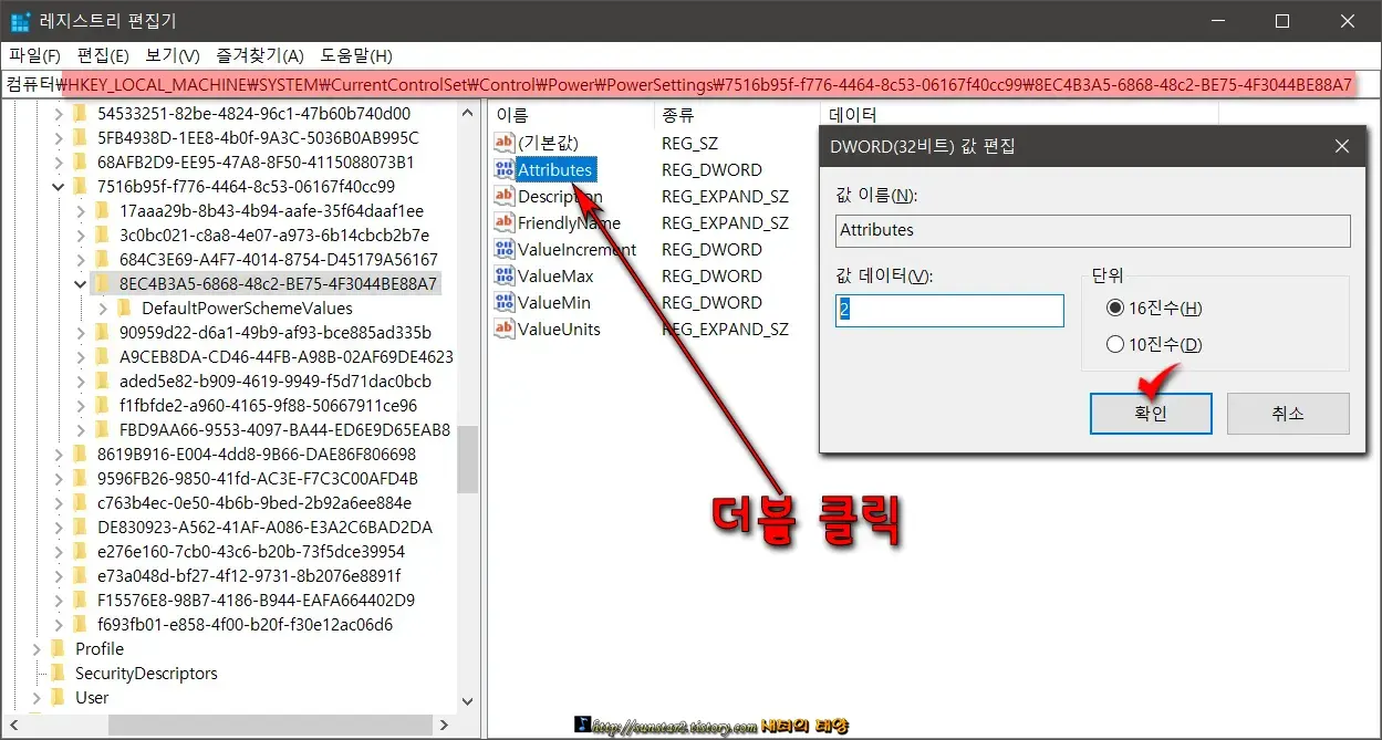 윈도우10잠금화면대기시간설정하기_3