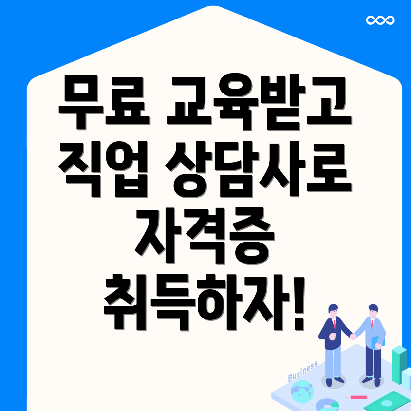 국비지원 무료교육