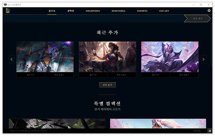 롤 디스플레이 실행화면