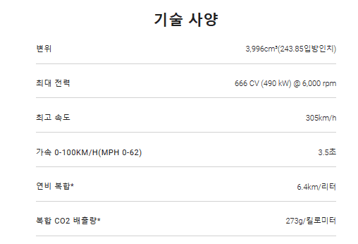기술사양1