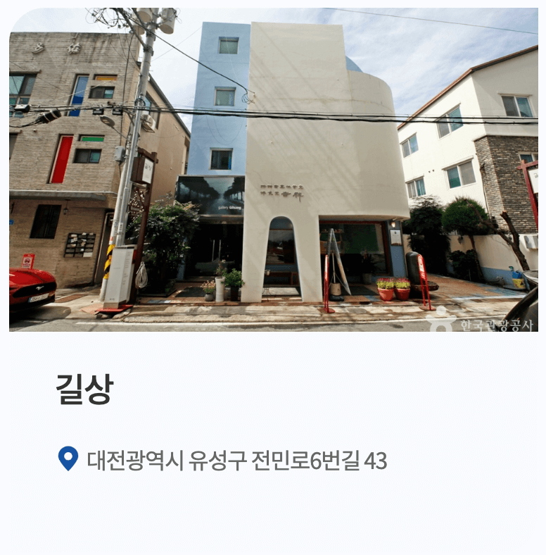 계족산 황토길(황톳길)