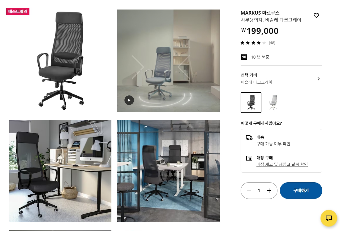 이케아 마르쿠스(Markus) 사무용 의자 앉을 때마다 모니터가 잠시 어두워지는 현상