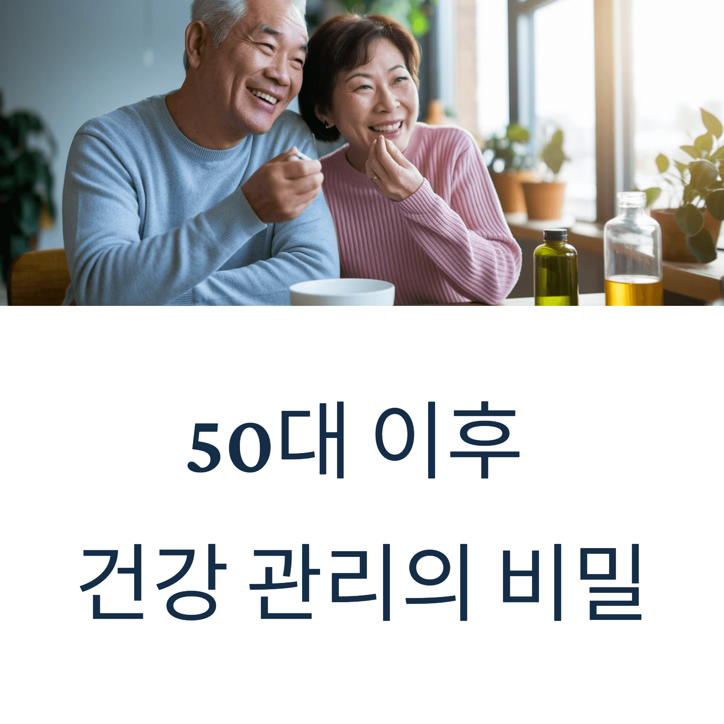 효과 좋은 영양제 TOP 5