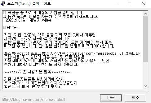 포스틱-메모-설치-3