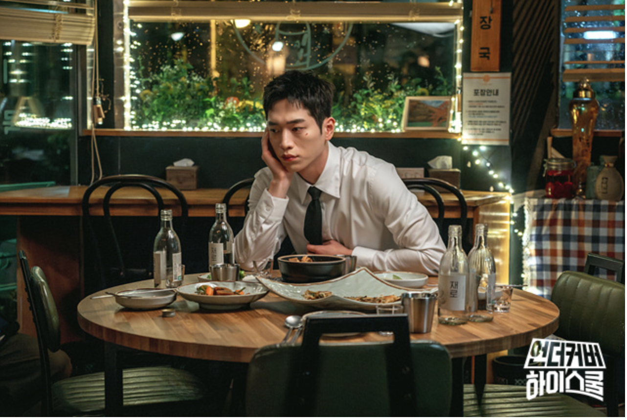 언더커버 하이스쿨 보러가기