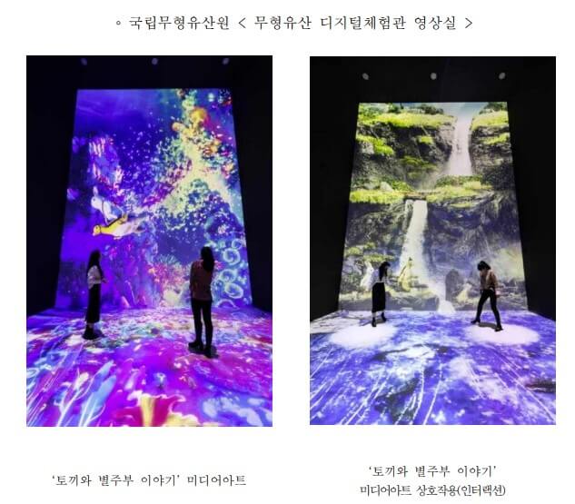 국립무형유산원 설연휴 행사