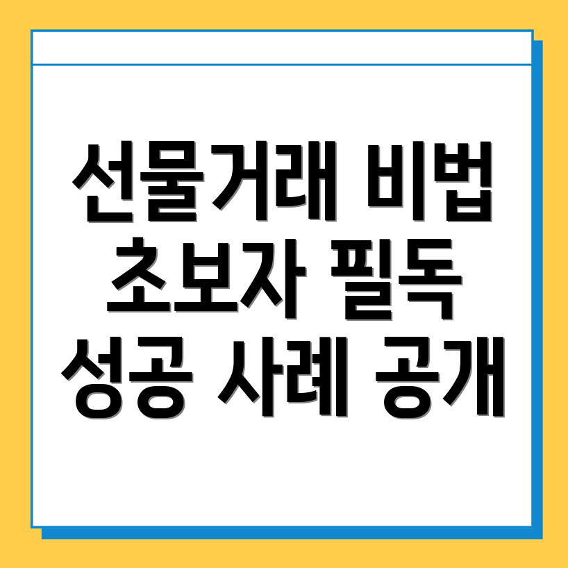 바이낸스 선물거래