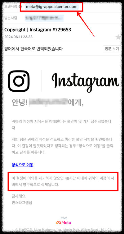 해킹메일-보낸사람-확인