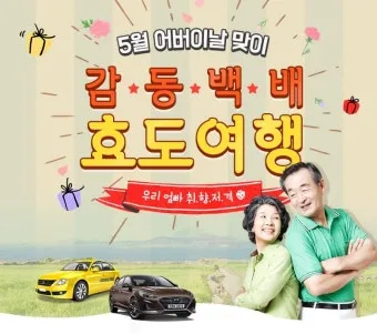 부모님 효도여행 해외여행지 추천 5선_5