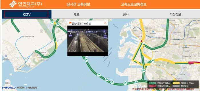 인천대교CCTV 교통상황