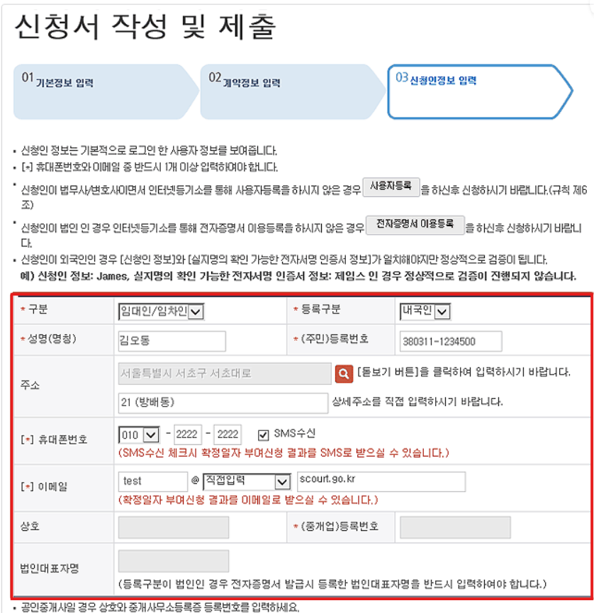 온라인 확정일자