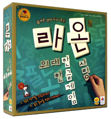 라온 보드게임의 매력