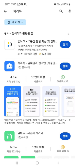 자리톡 월세환급