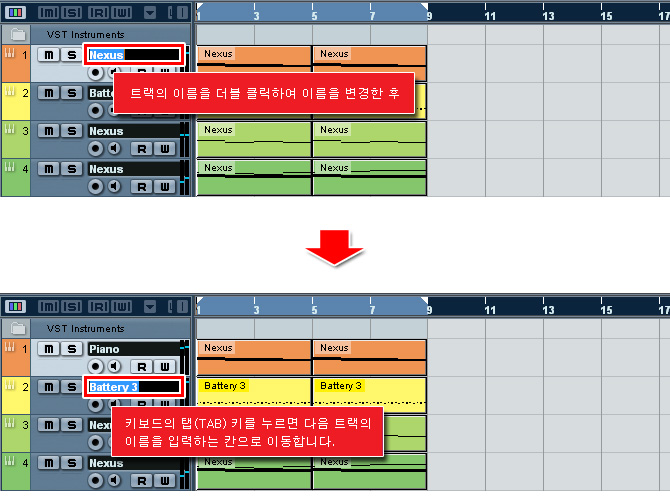 큐베이스/누엔도 트랙 파트 이름 빠르게 변경하는 방법