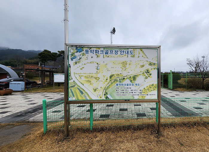 전라남도 곡성동악파크골프장 소개