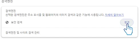 검색창 복구 방법