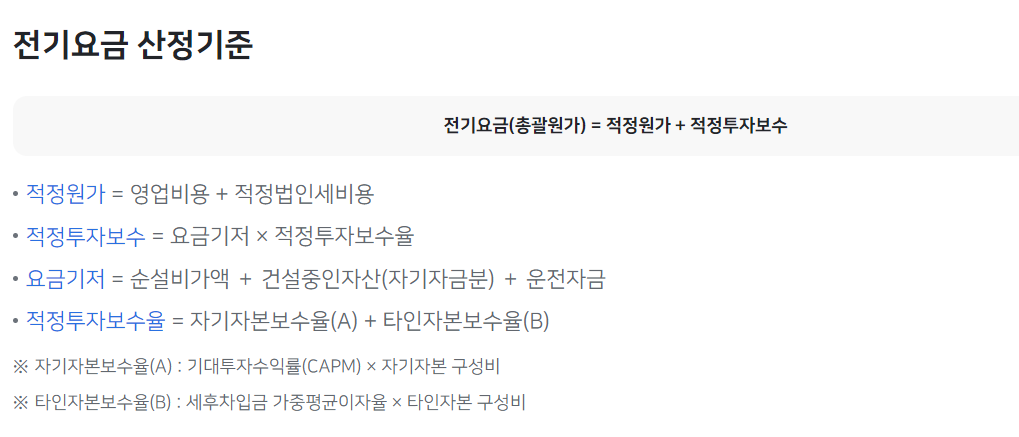 한전ON-다운로드