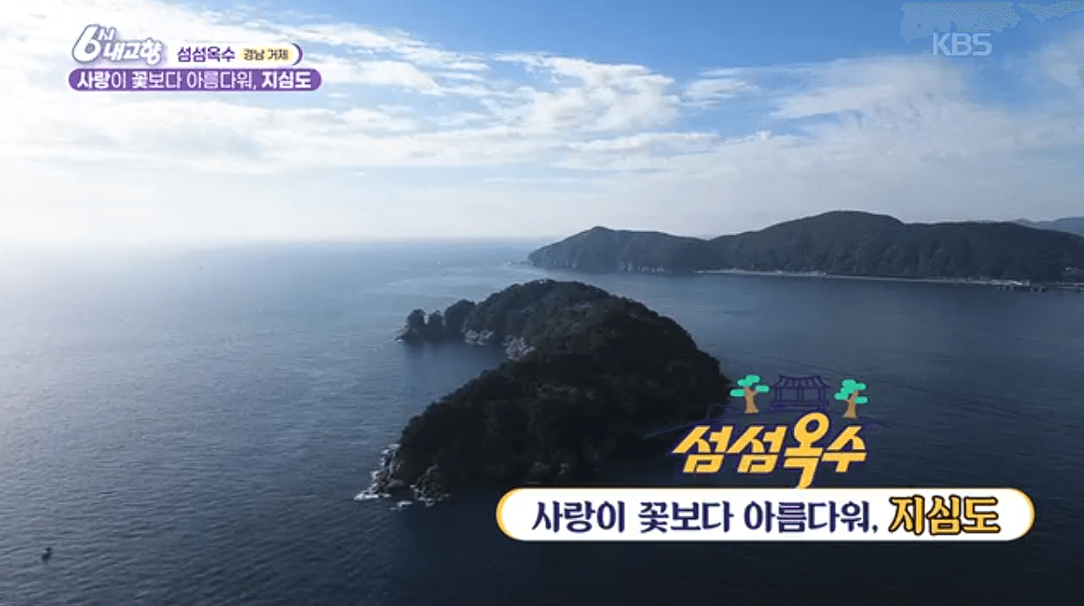 [6시내고향]경남 거제 낚시 야외 웨딩(결혼식) 예약 연락처 정보