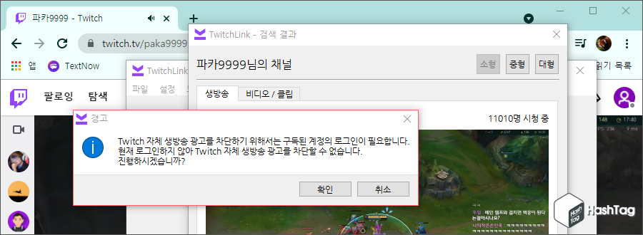 생방송 광고 차단 안내