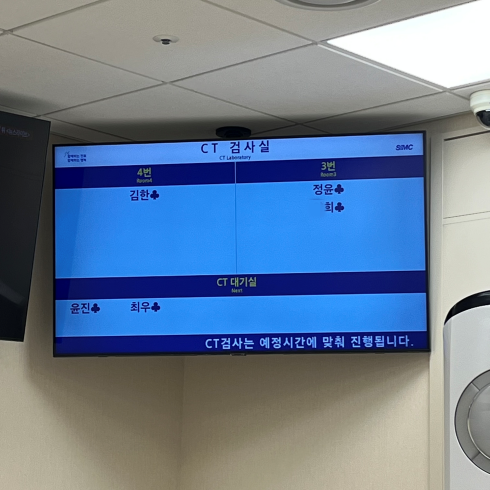 폐 CT 촬영