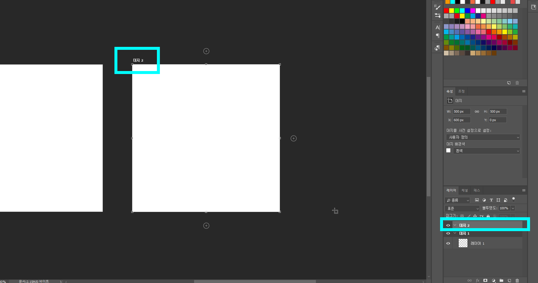 포토샵대지추가5