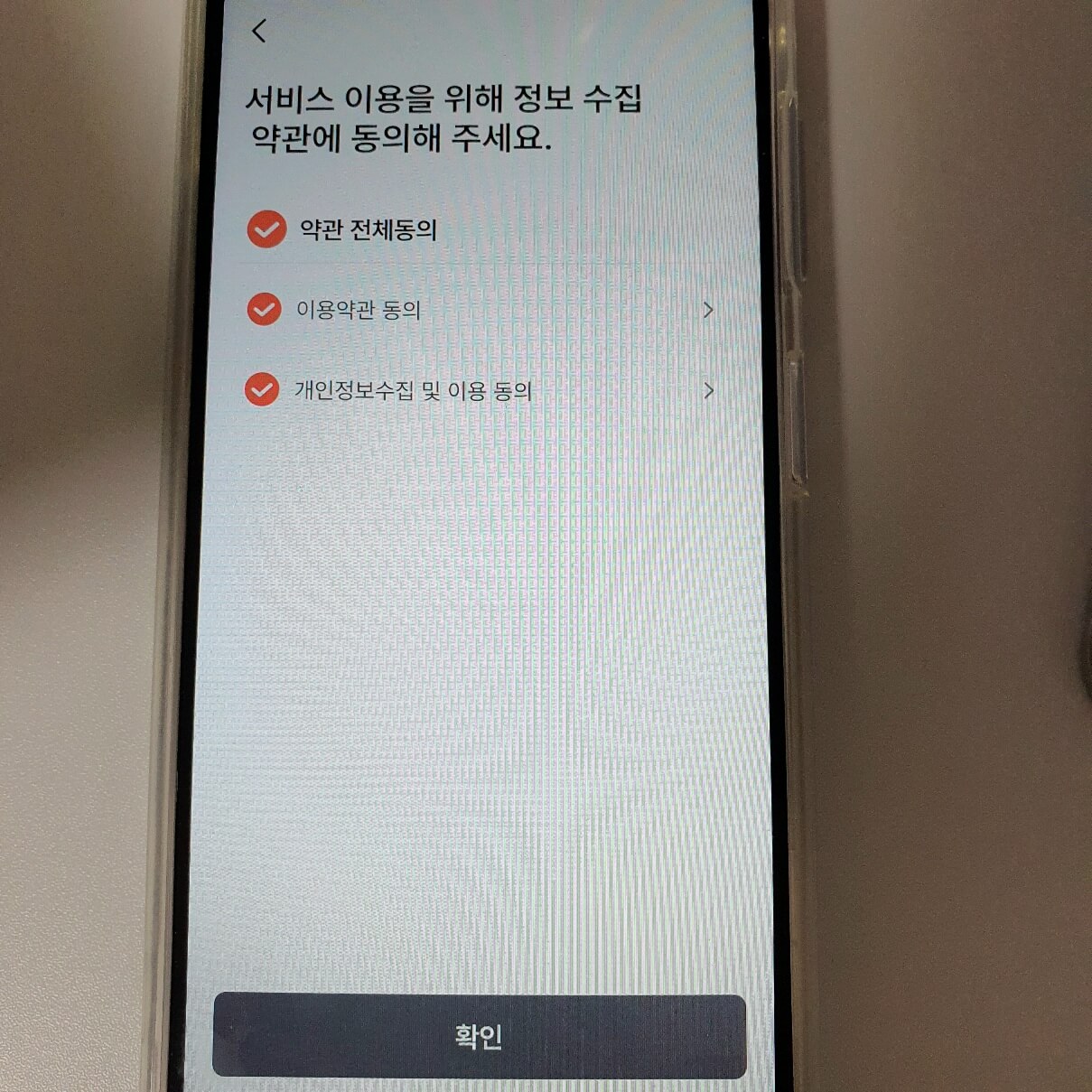 모바일 건강보험증 발급 방법