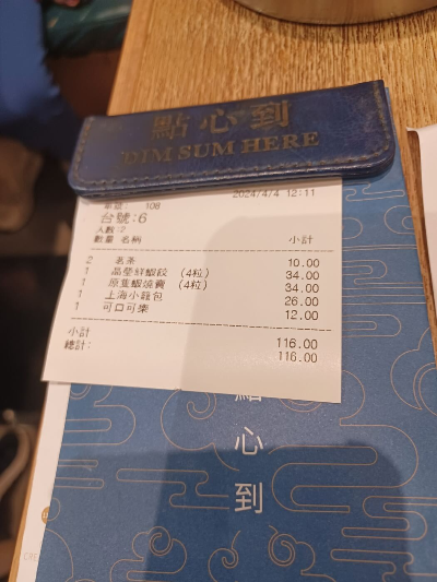 영수증