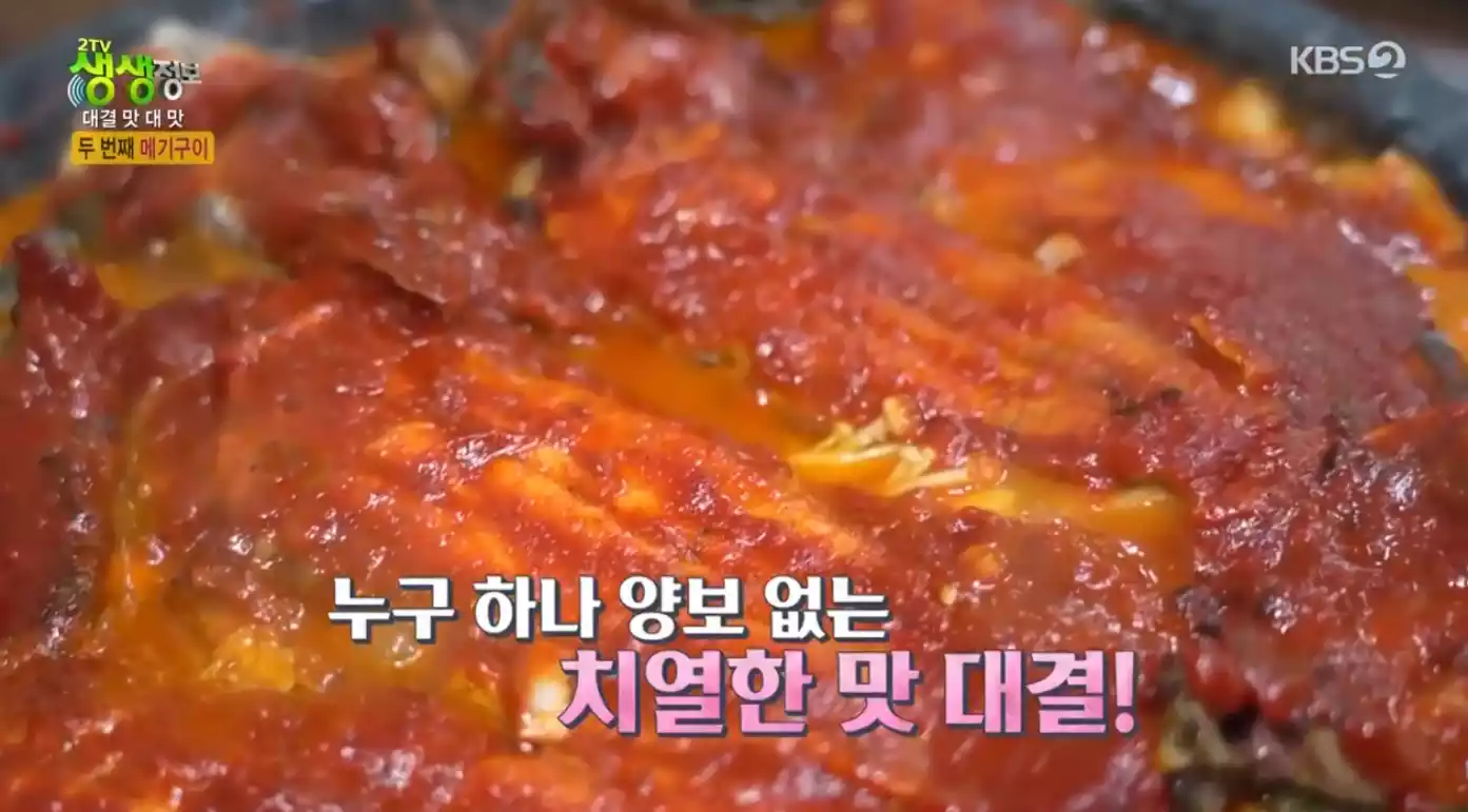 메기구이