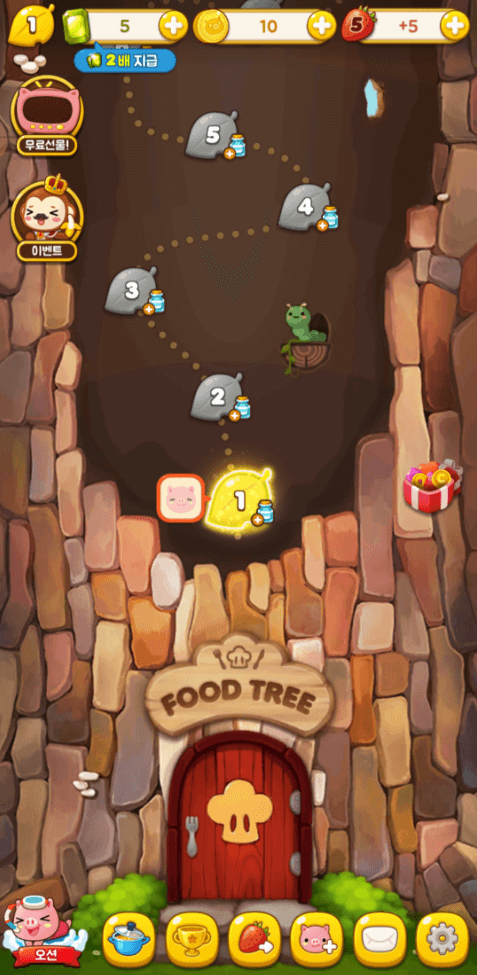 푸드트리-올라가기-스테이지-선택