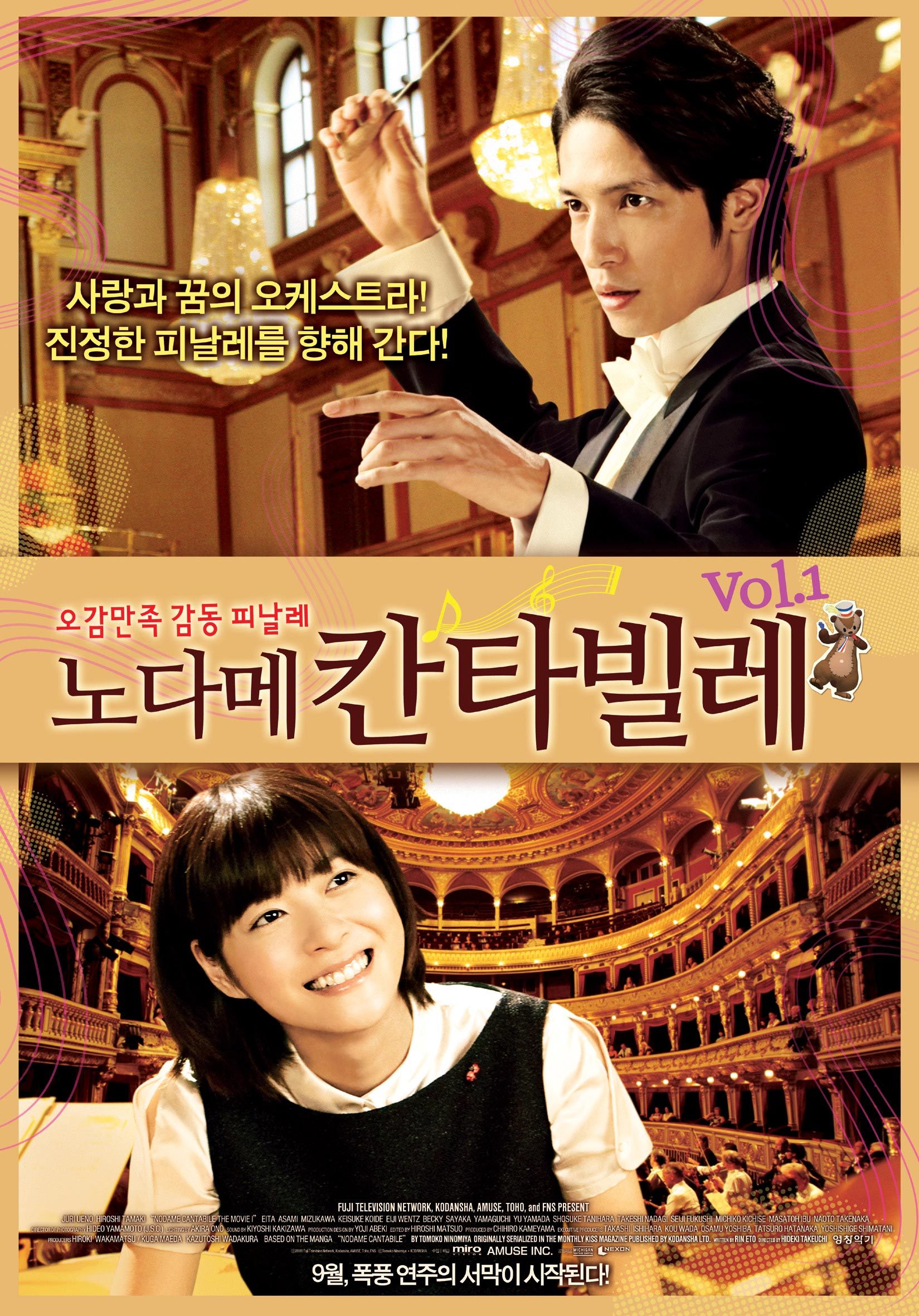 노다메 칸타빌레 (클래식 음악, 로맨스, 성장 이야기)관련사진