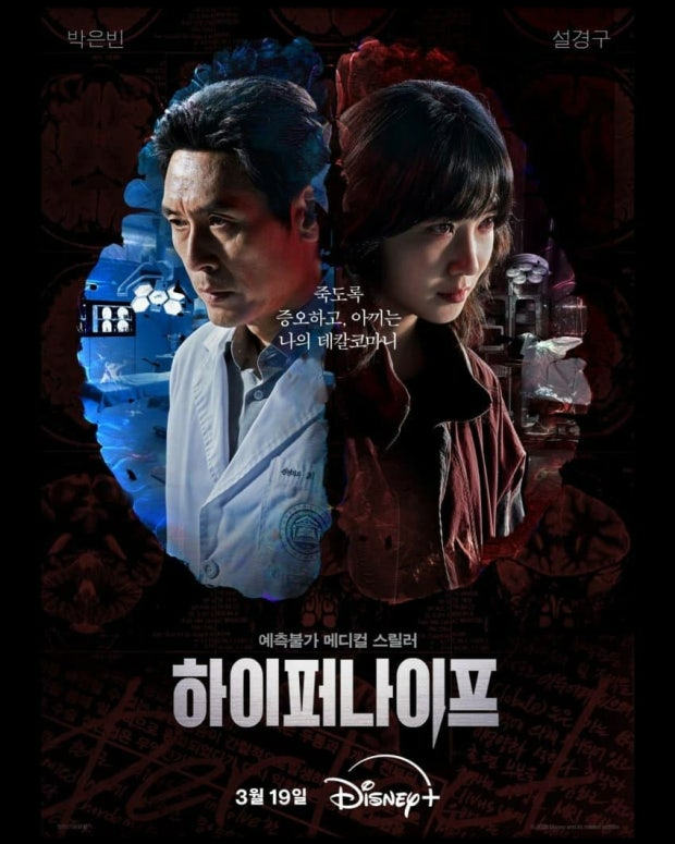  하이퍼나이프 줄거리 요약 &amp; 결말 해석 &ndash; 마지막 장면의 진짜 의미는?