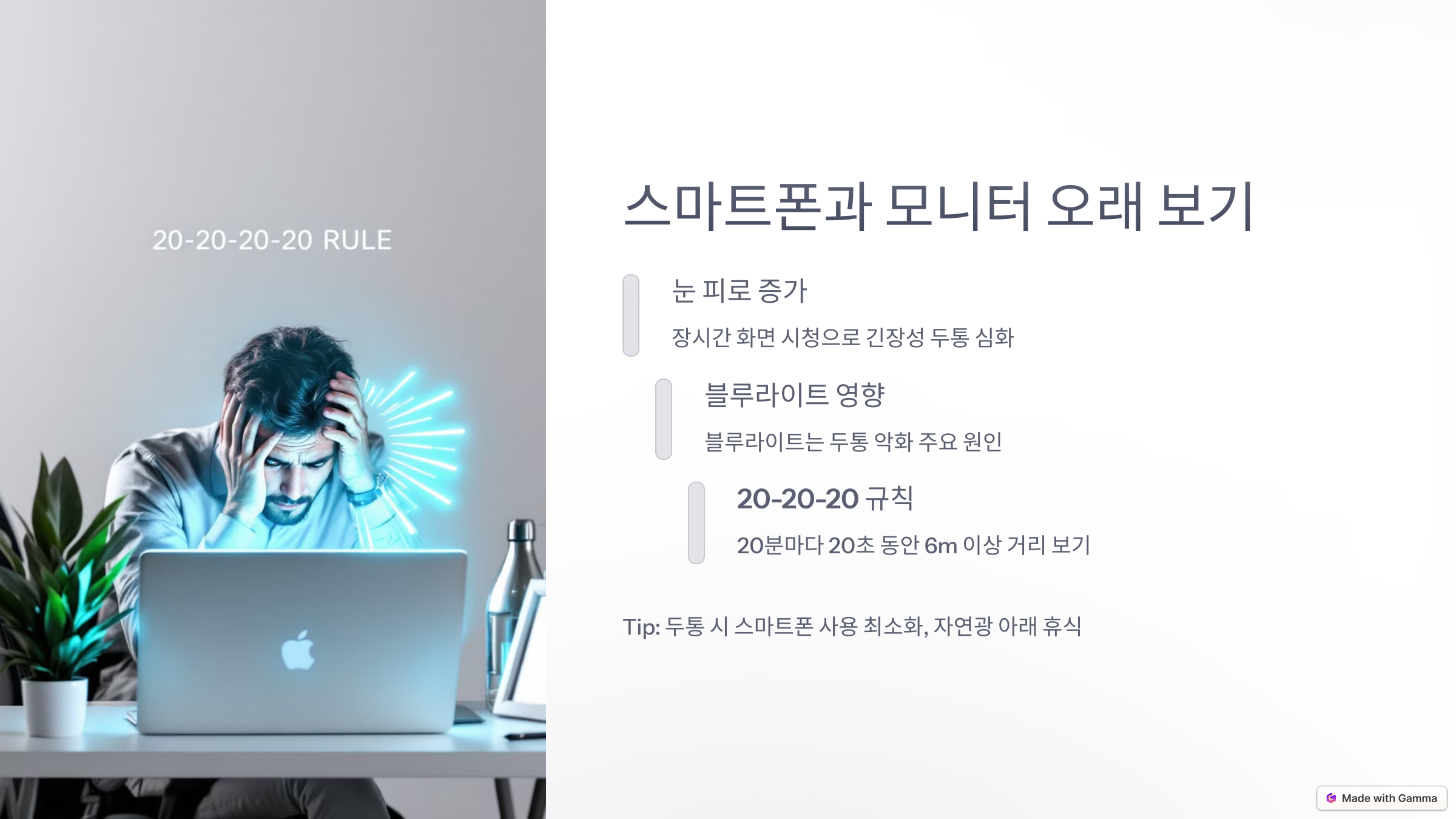 두통이 심할 때 절대 하면 안되는 행동