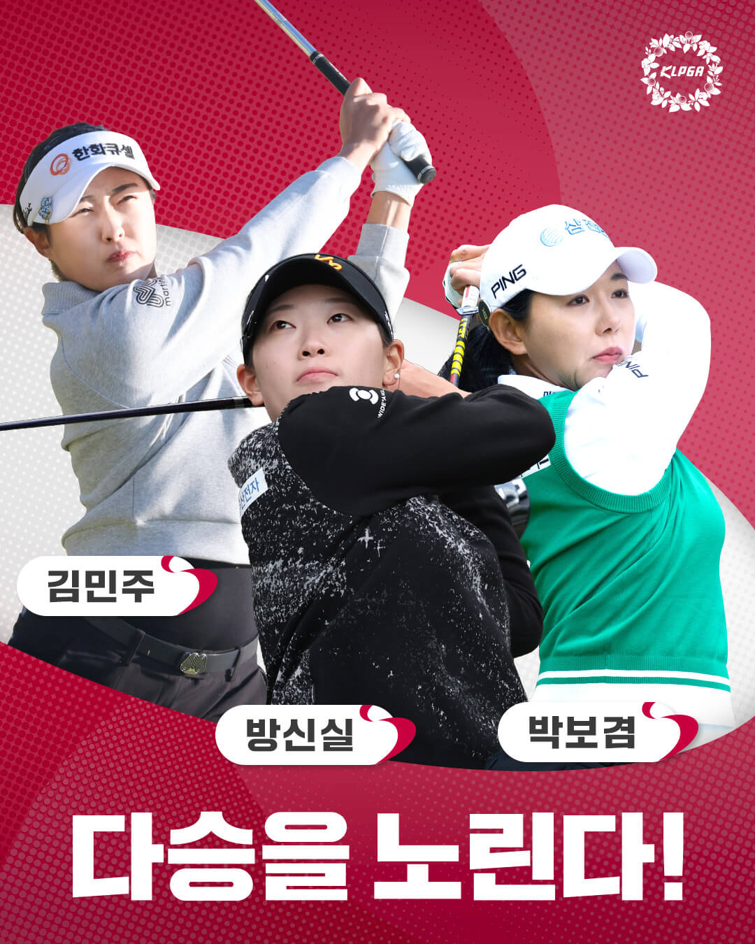 KLPGA 덕신EPC 챔피언십