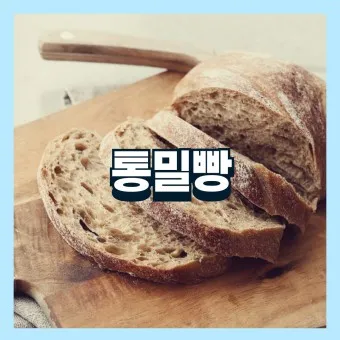 통밀빵 효능 칼로리 샌드위치 레시피_22